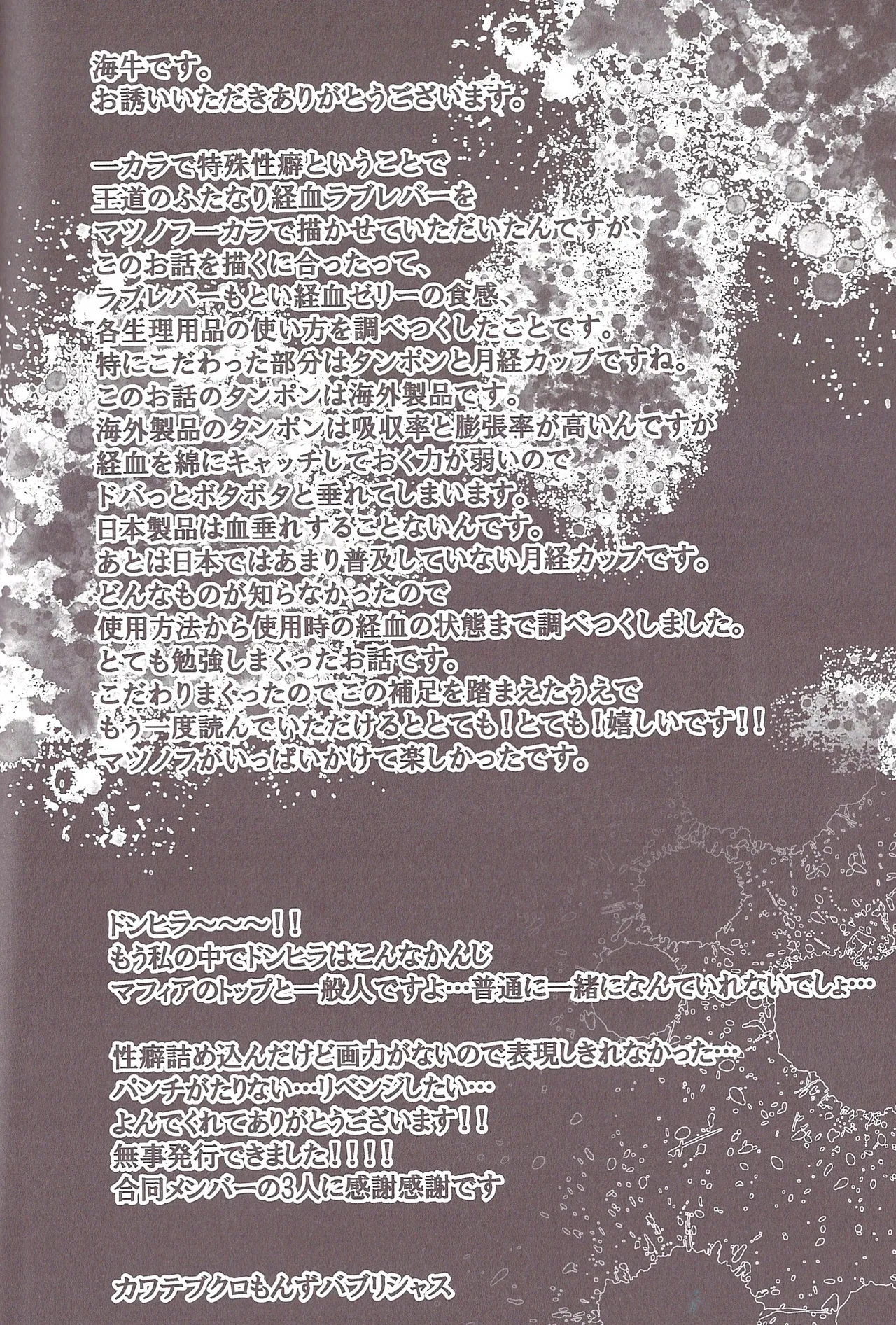 Aberrant Sexual Propensity – Osomatsu-San dj [jp] - page89