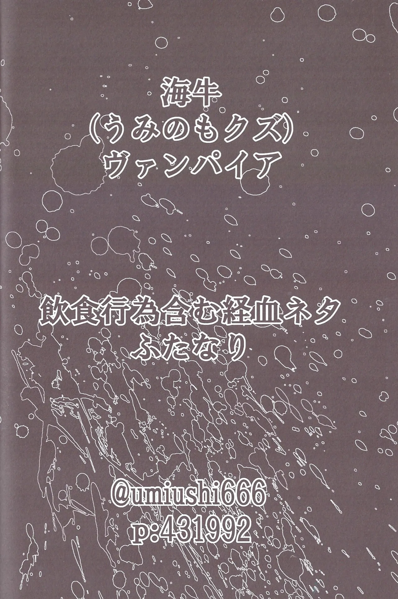 Aberrant Sexual Propensity – Osomatsu-San dj [jp] - page9