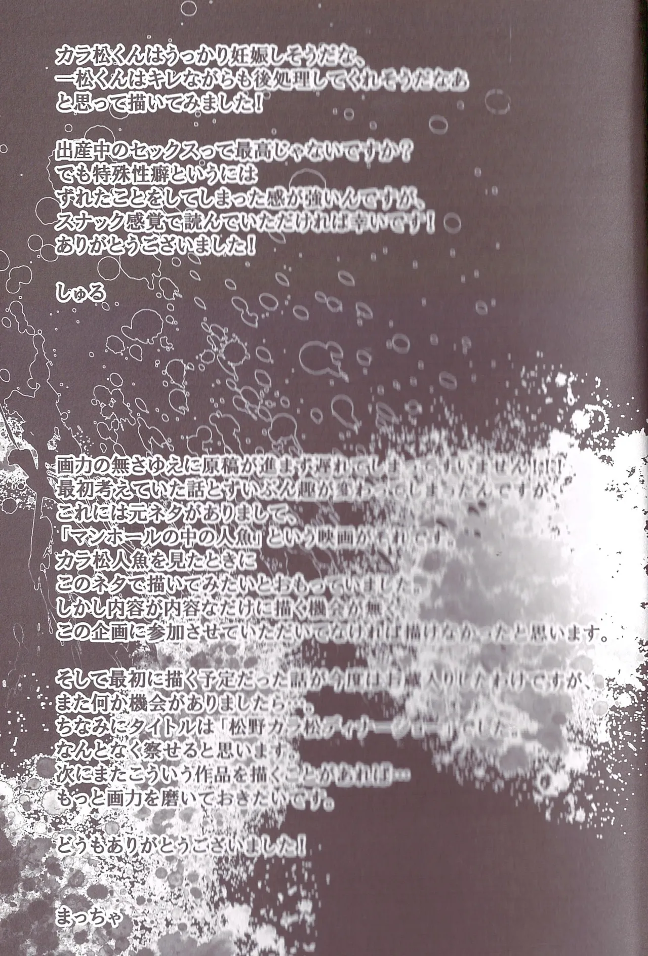 Aberrant Sexual Propensity – Osomatsu-San dj [jp] - page90