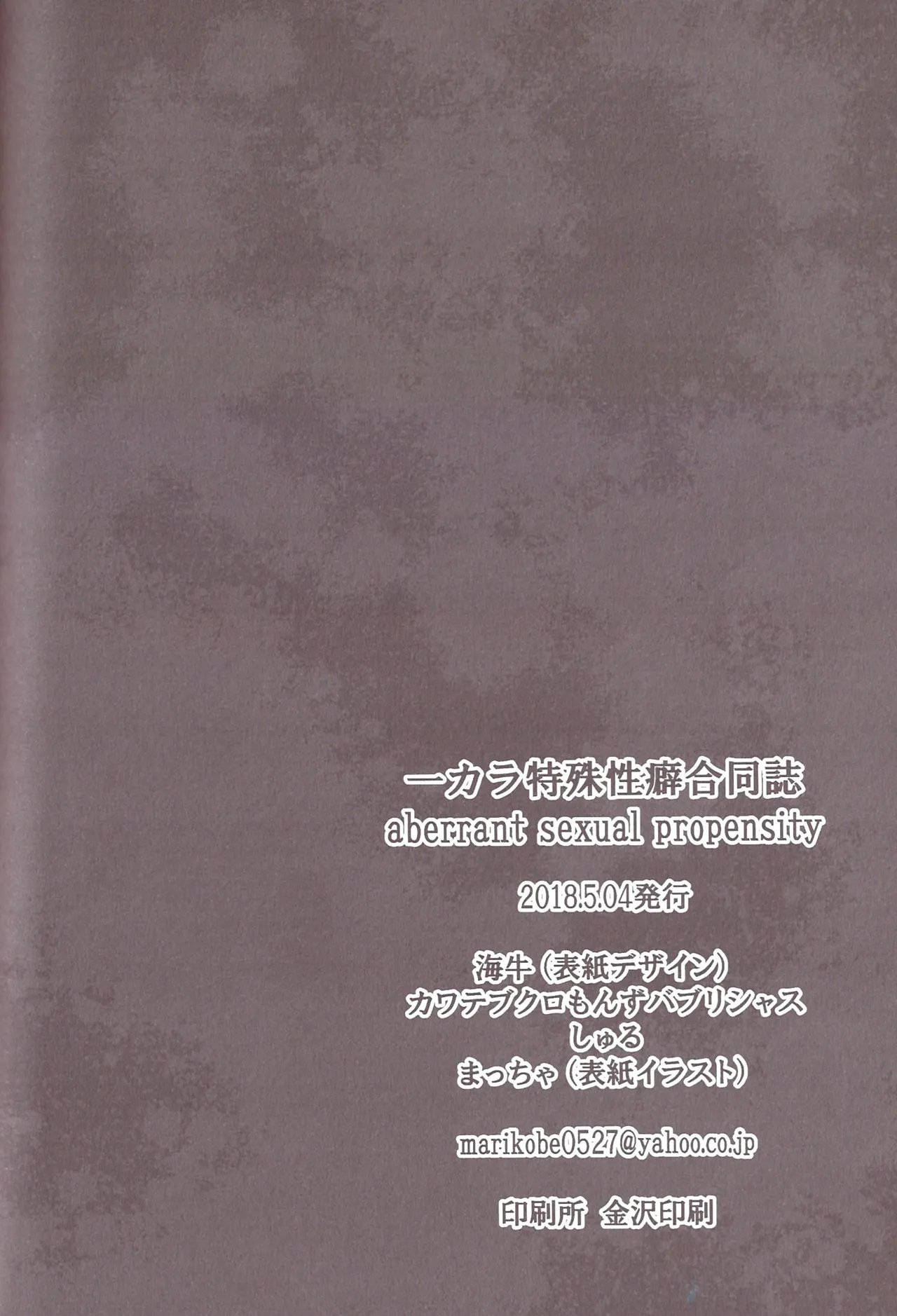 Aberrant Sexual Propensity – Osomatsu-San dj [jp] - page91