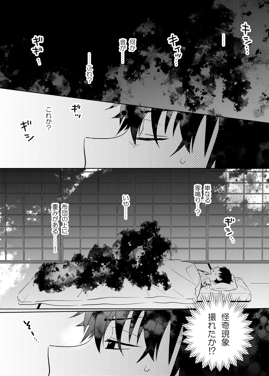 座敷童子はかわいいだけじゃダメなんです! - page6