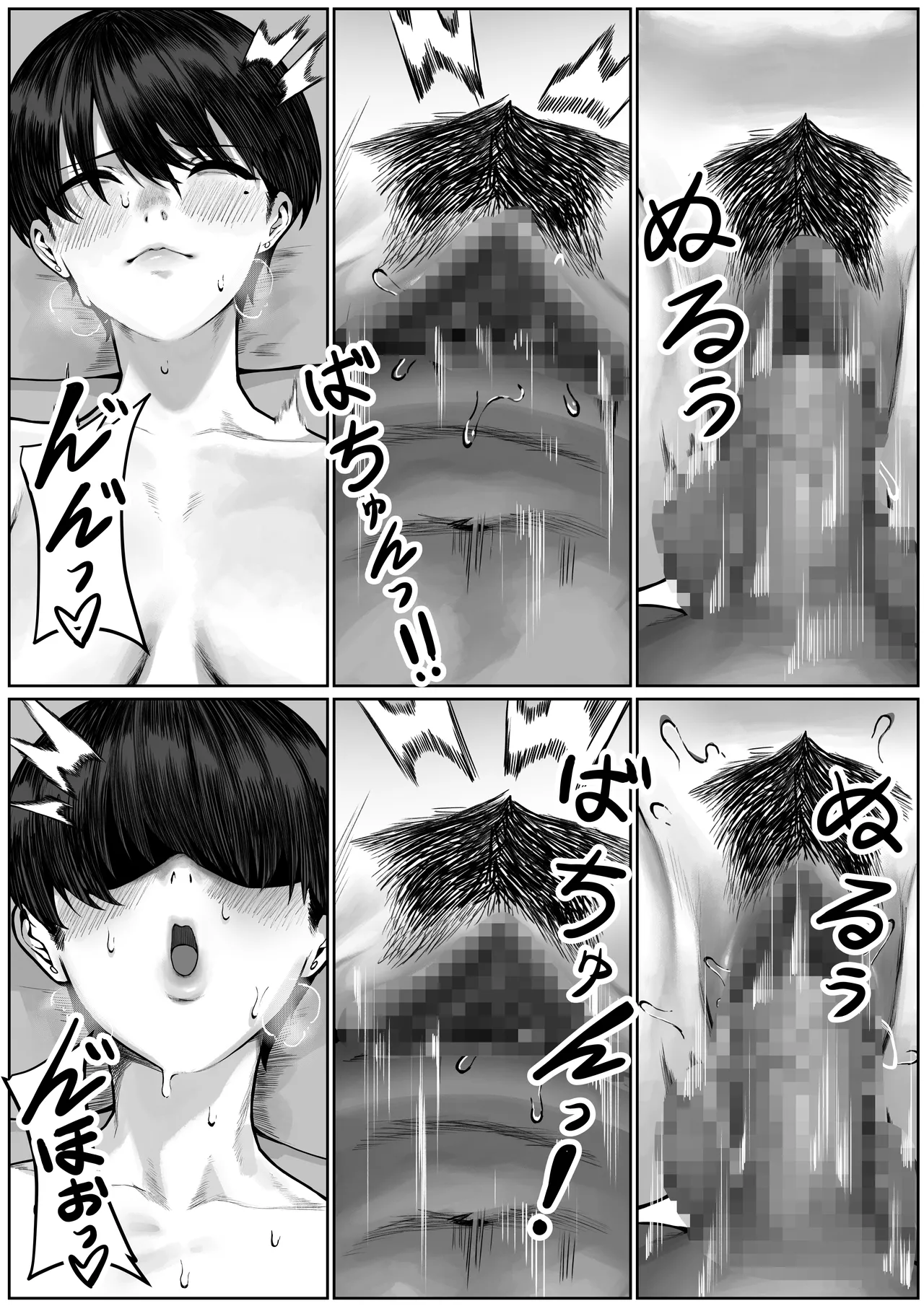 漁師町の人妻事情 - page17