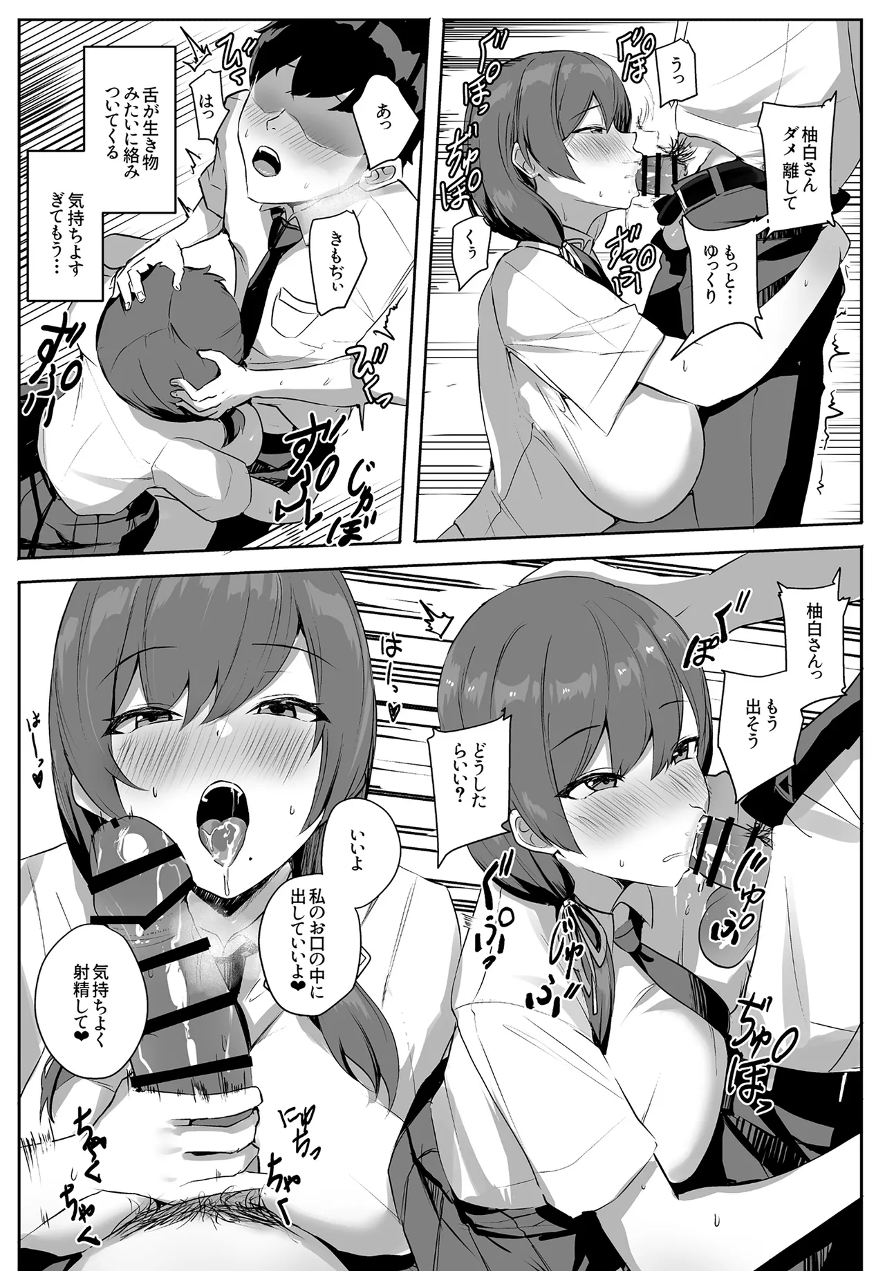 ゆるっとポケット (ウンツエ)] 非モテの僕にこんな誘い断れるはずがない [DL版] - page17