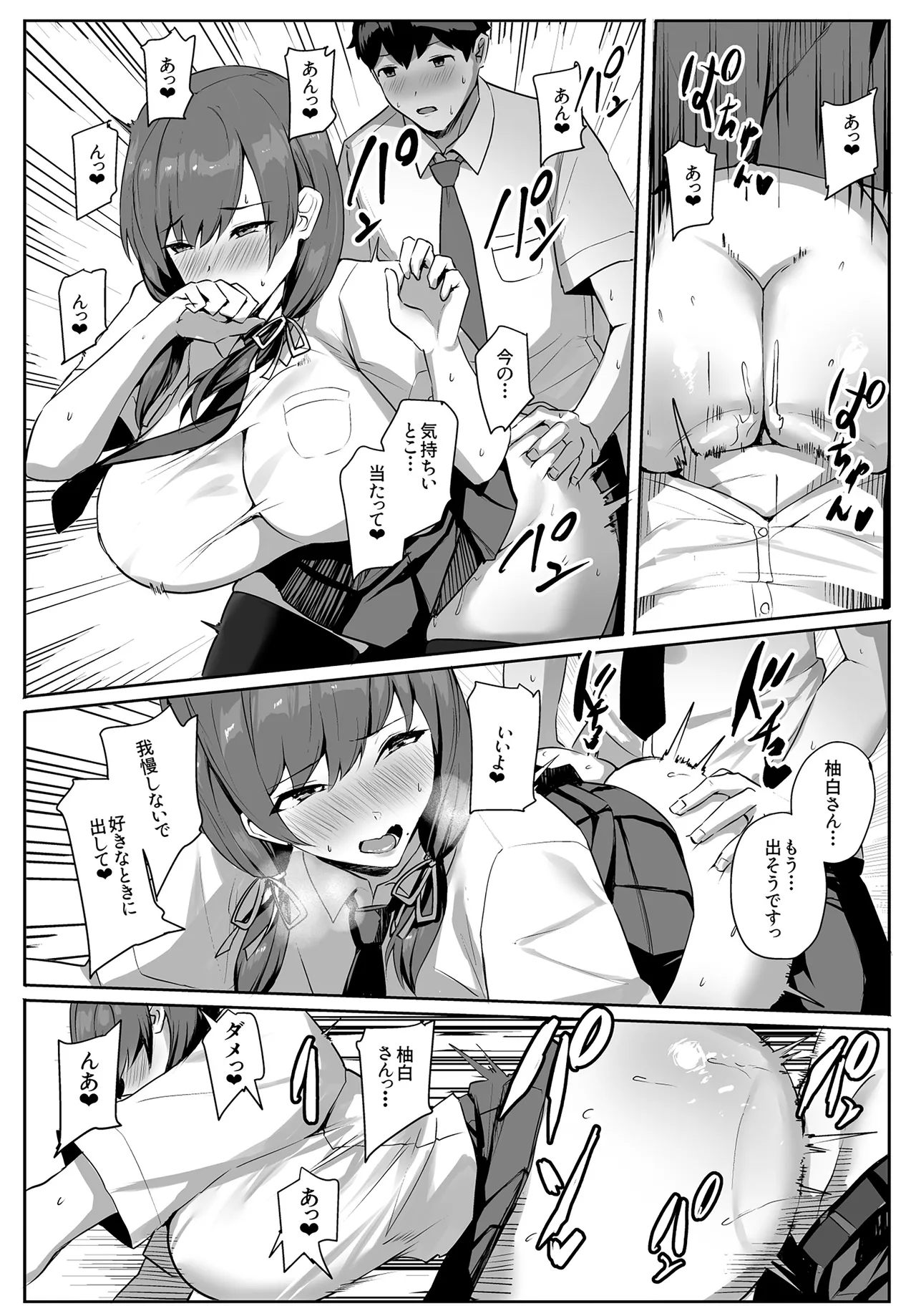 ゆるっとポケット (ウンツエ)] 非モテの僕にこんな誘い断れるはずがない [DL版] - page24