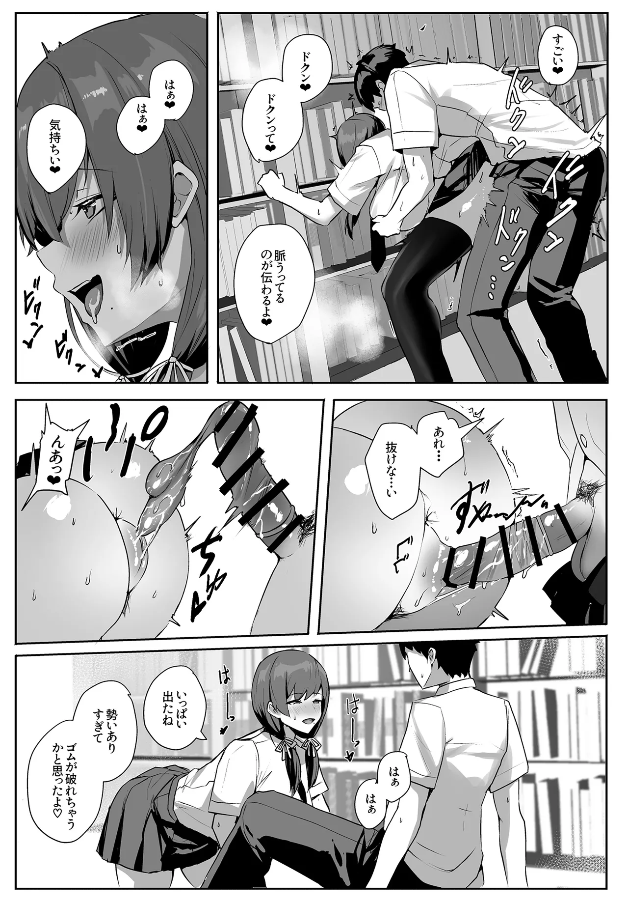 ゆるっとポケット (ウンツエ)] 非モテの僕にこんな誘い断れるはずがない [DL版] - page26