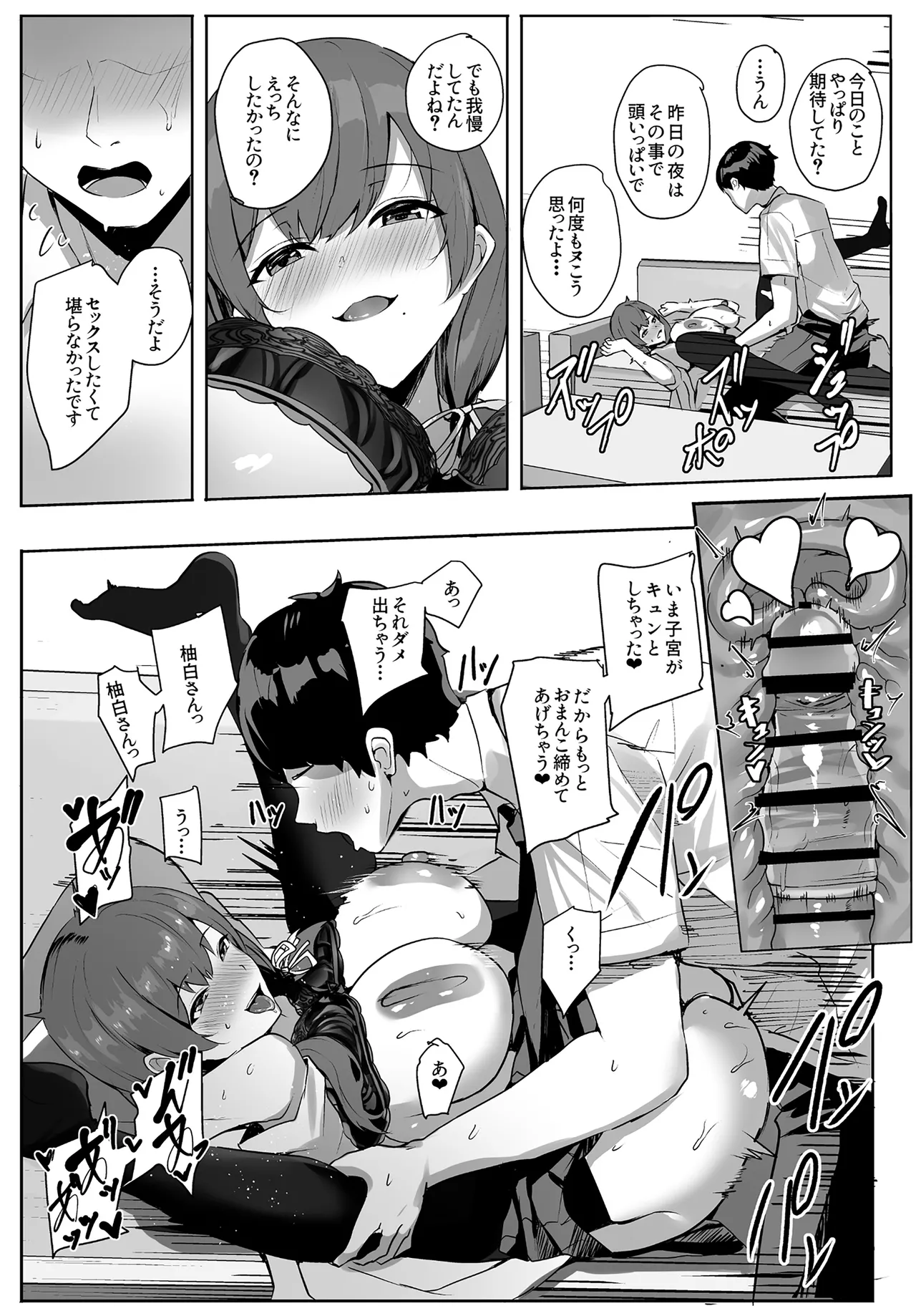 ゆるっとポケット (ウンツエ)] 非モテの僕にこんな誘い断れるはずがない [DL版] - page47