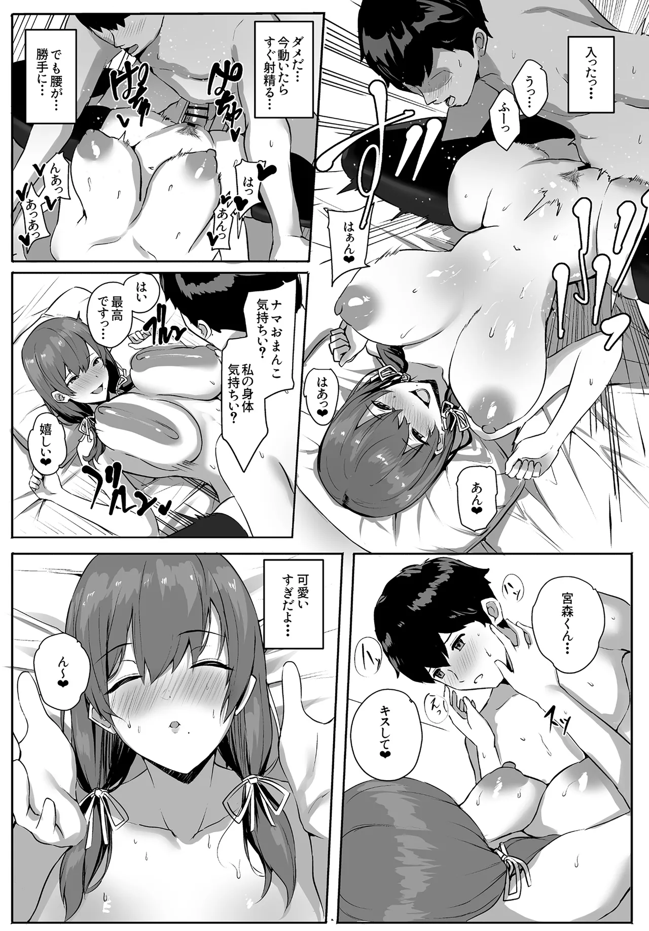 ゆるっとポケット (ウンツエ)] 非モテの僕にこんな誘い断れるはずがない [DL版] - page55