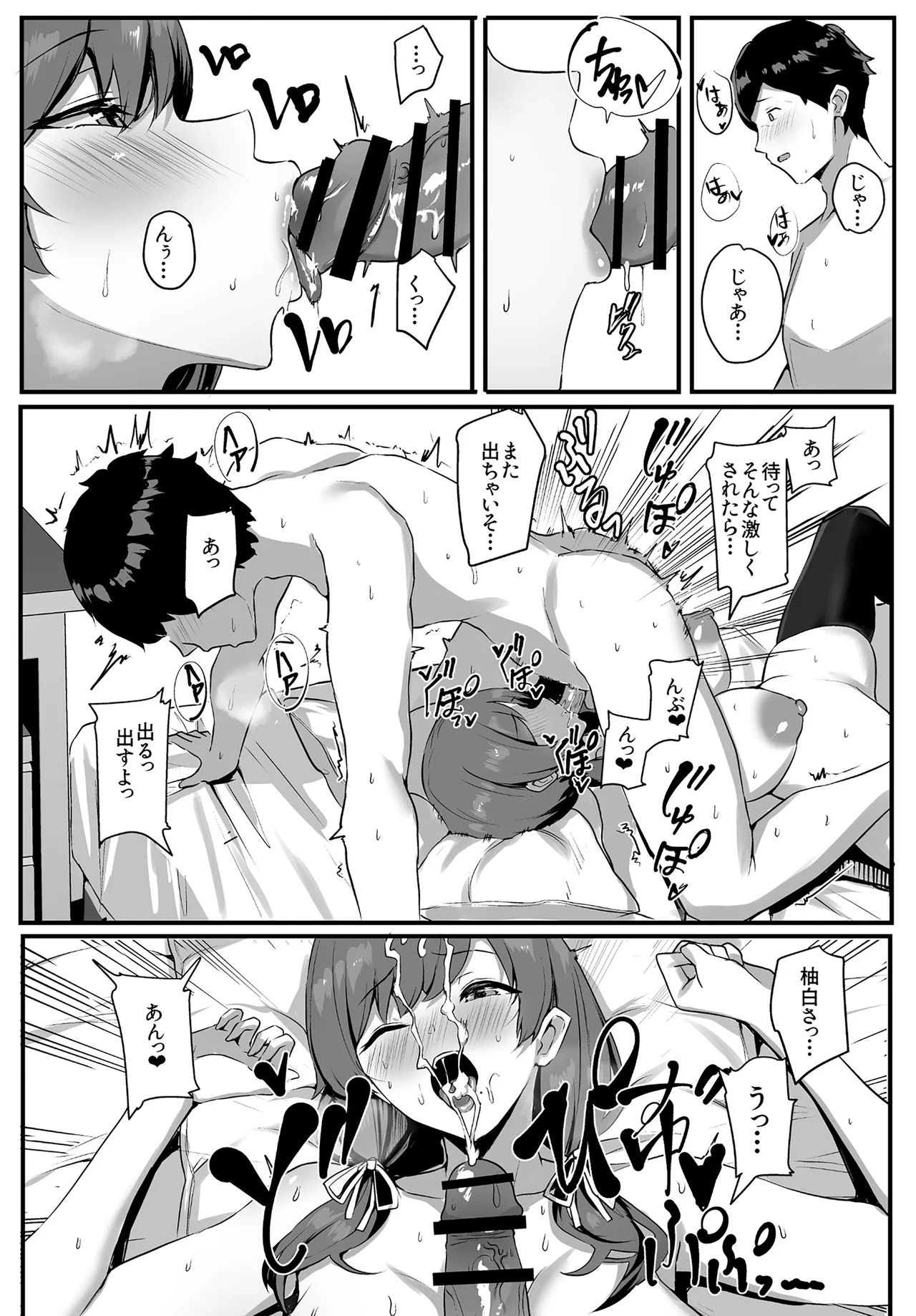 ゆるっとポケット (ウンツエ)] 非モテの僕にこんな誘い断れるはずがない [DL版] - page61
