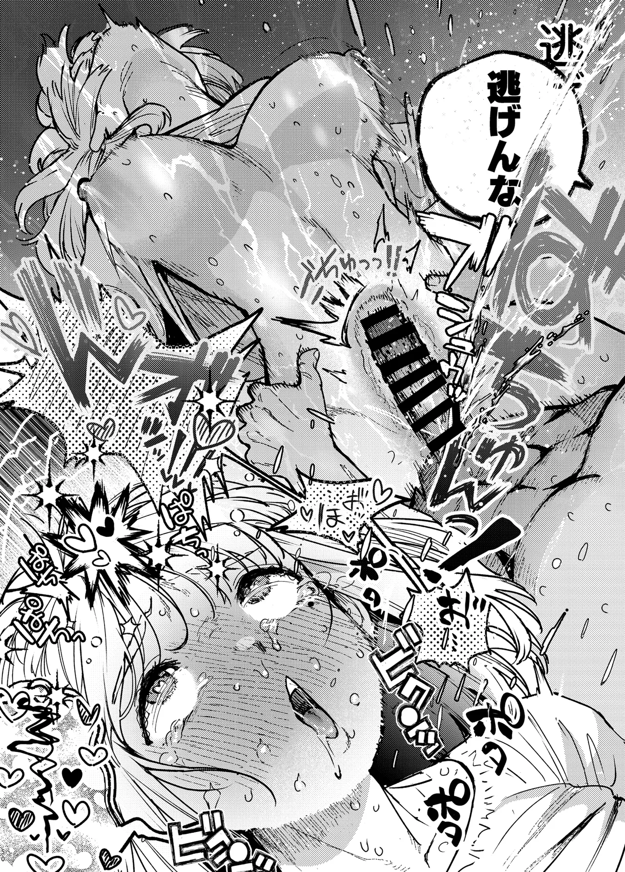 後輩に、裏アカ女子がバレまして - page49