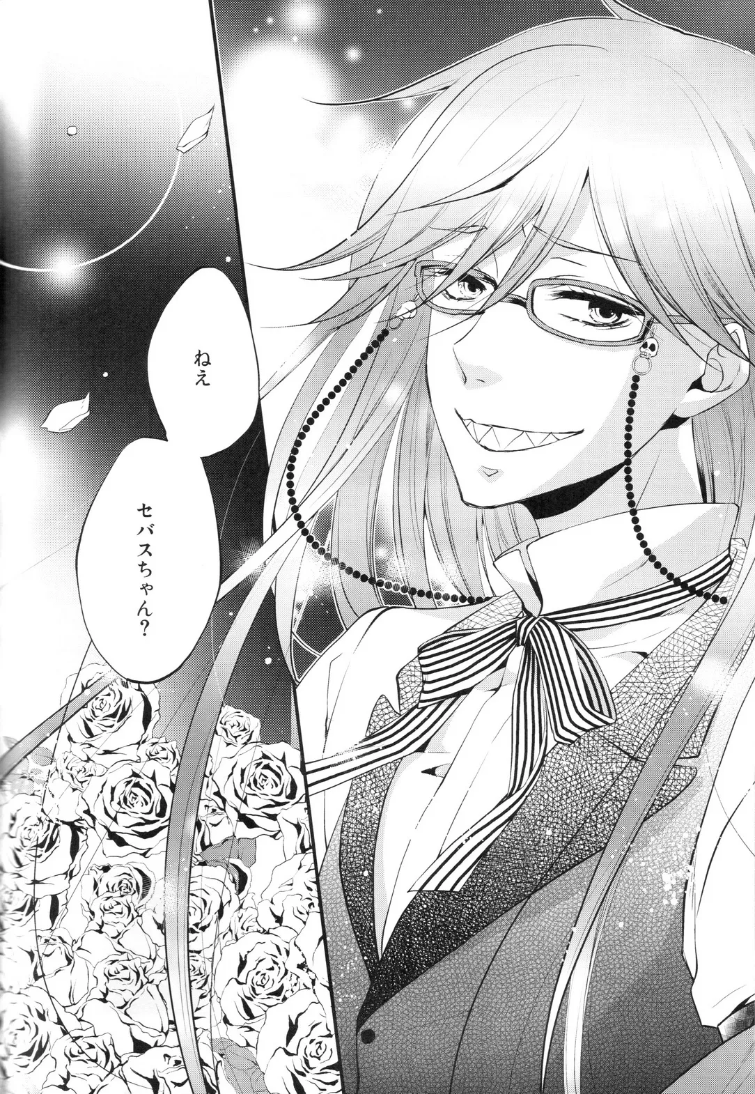 やさしい悪魔の殺し方 - page32