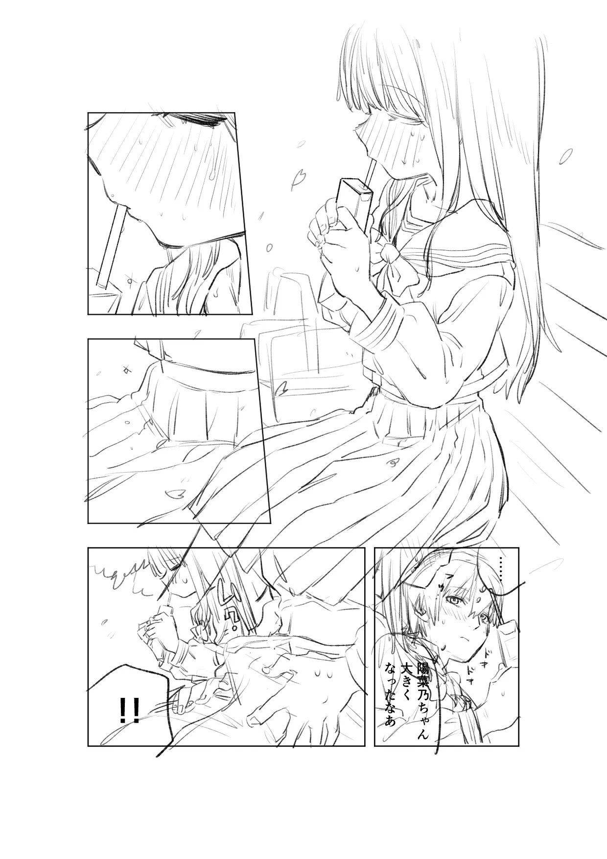 [戎島実里 陽菜乃 - page10