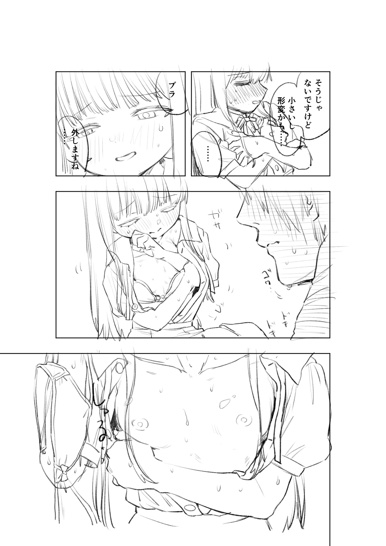 [戎島実里 陽菜乃 - page23