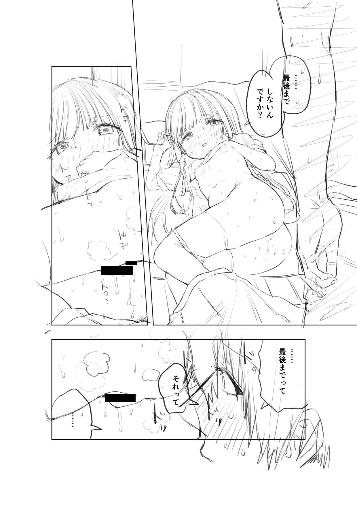 [戎島実里 陽菜乃 - page30