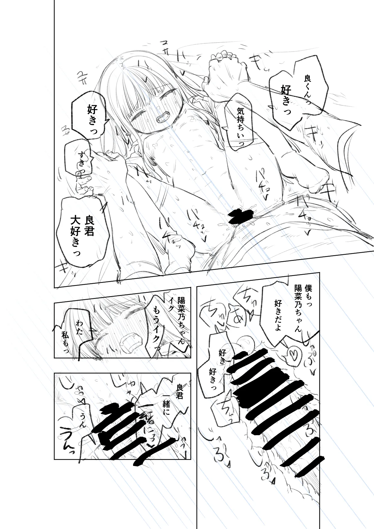[戎島実里 陽菜乃 - page40