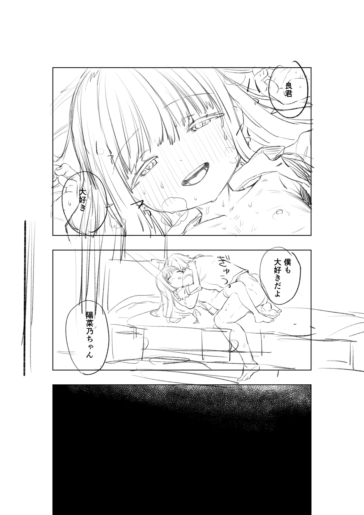 [戎島実里 陽菜乃 - page43