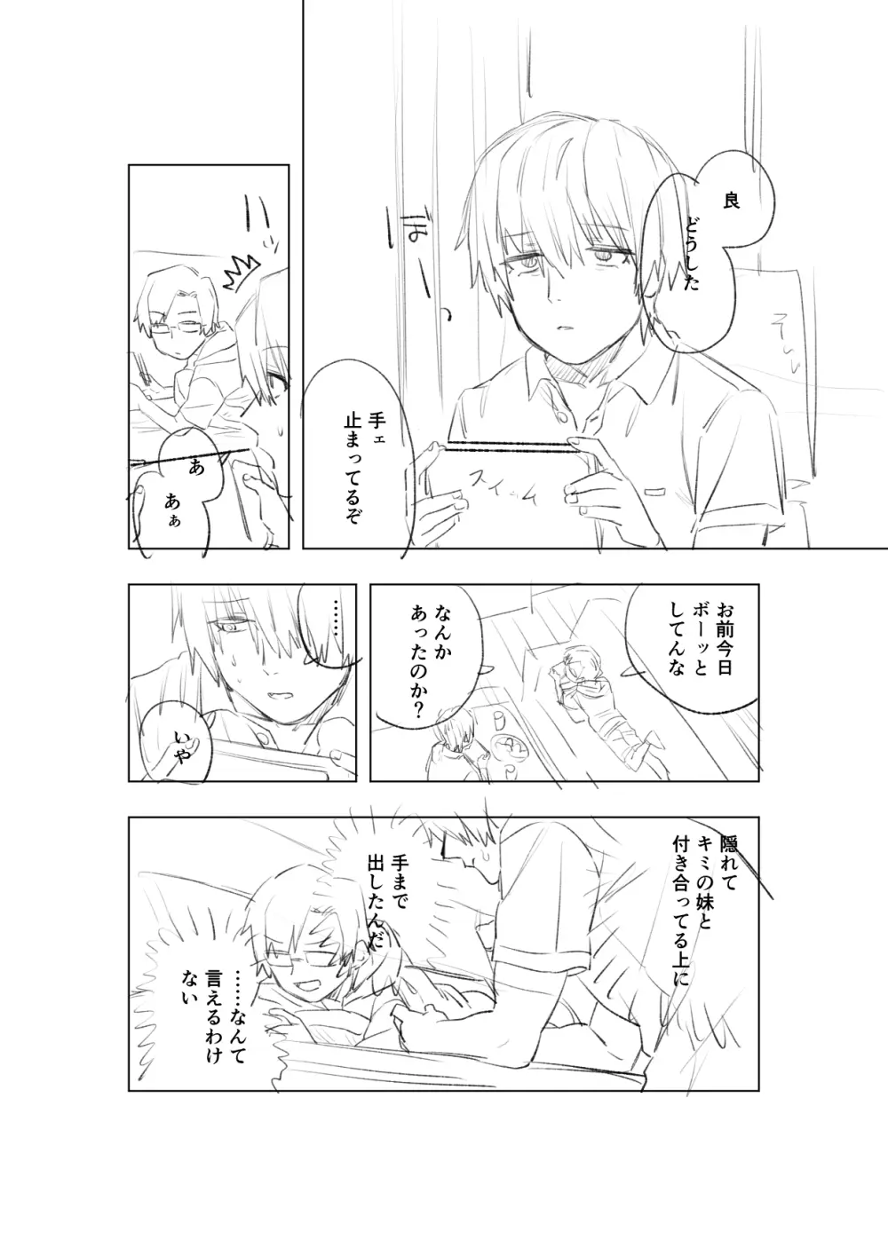 [戎島実里 陽菜乃 - page44