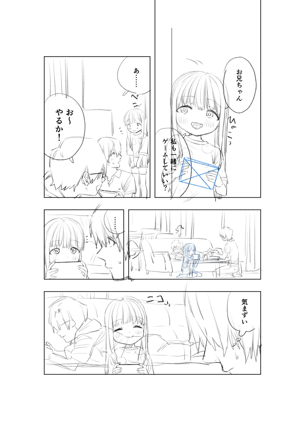 [戎島実里 陽菜乃 - page45