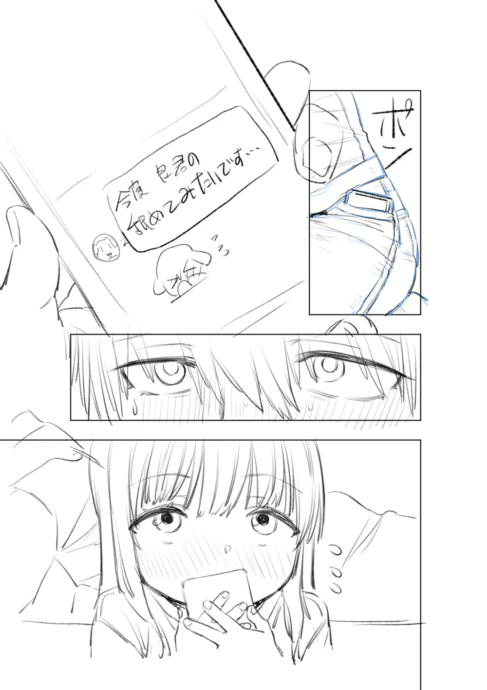 [戎島実里 陽菜乃 - page47