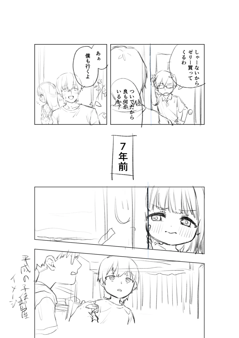 [戎島実里 陽菜乃 - page5