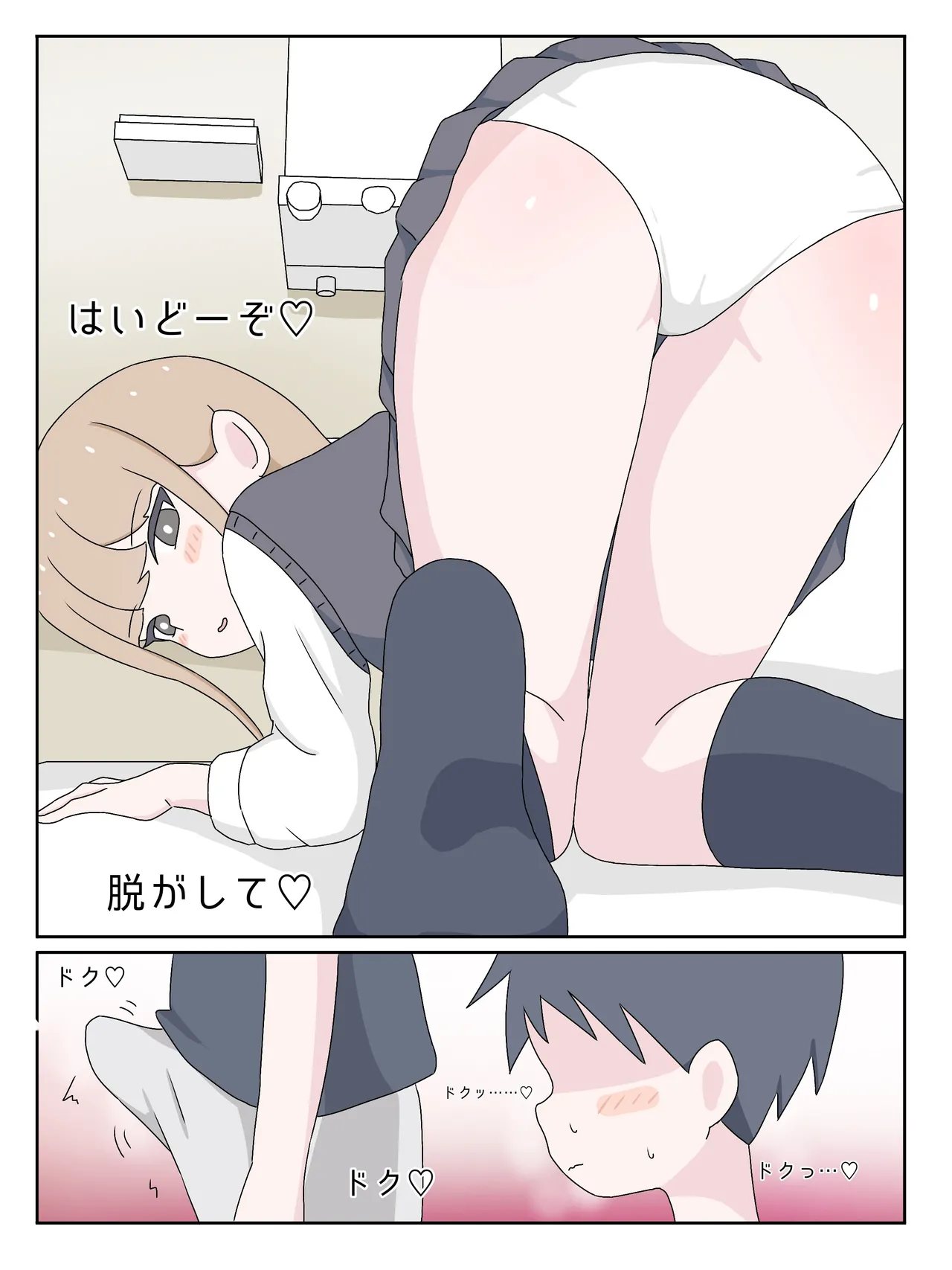 A taste you'll never forget - Mikurunomi (Part 3) (Original + textless and uncensored) - page7