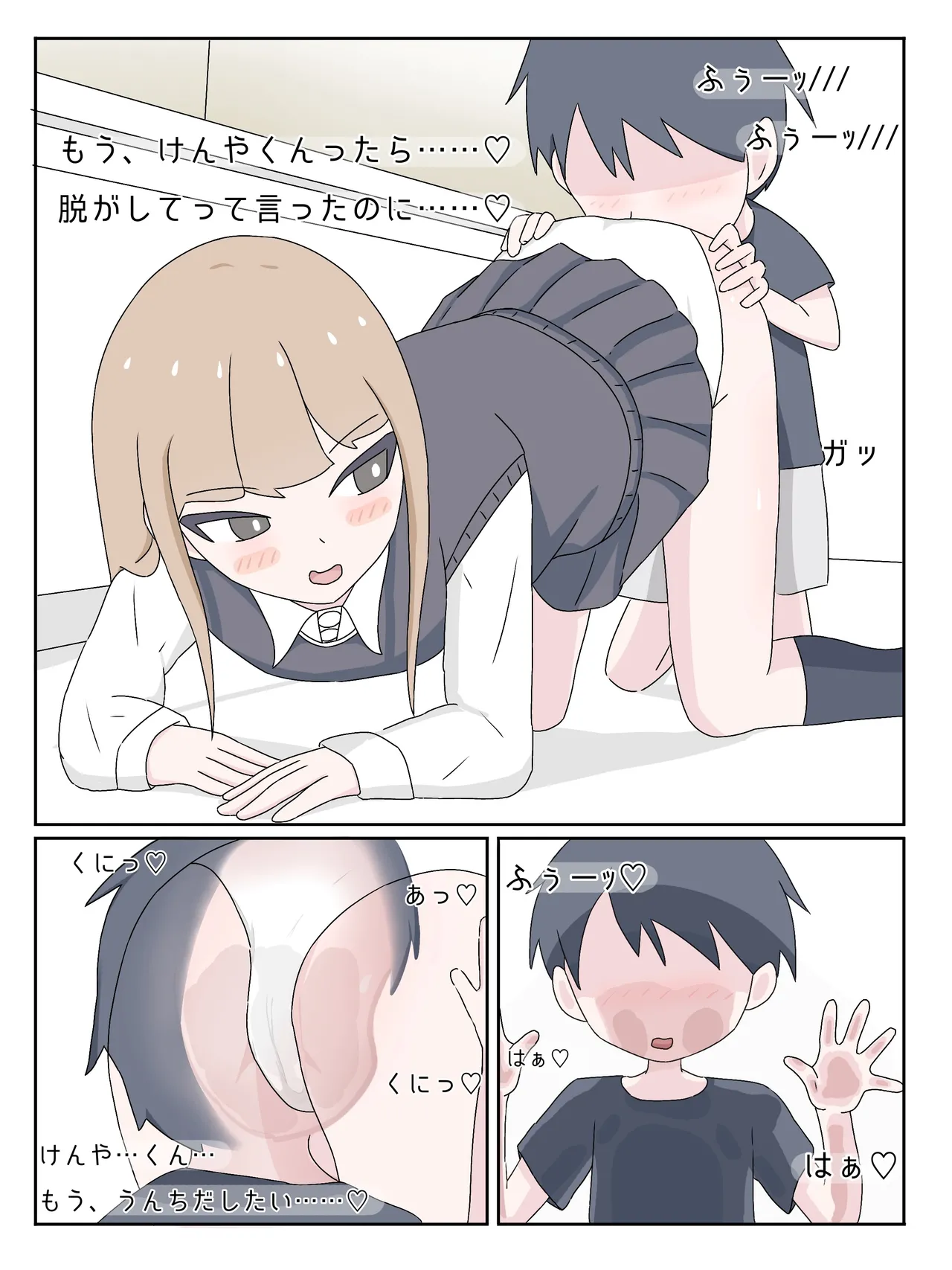 A taste you'll never forget - Mikurunomi (Part 3) (Original + textless and uncensored) - page8