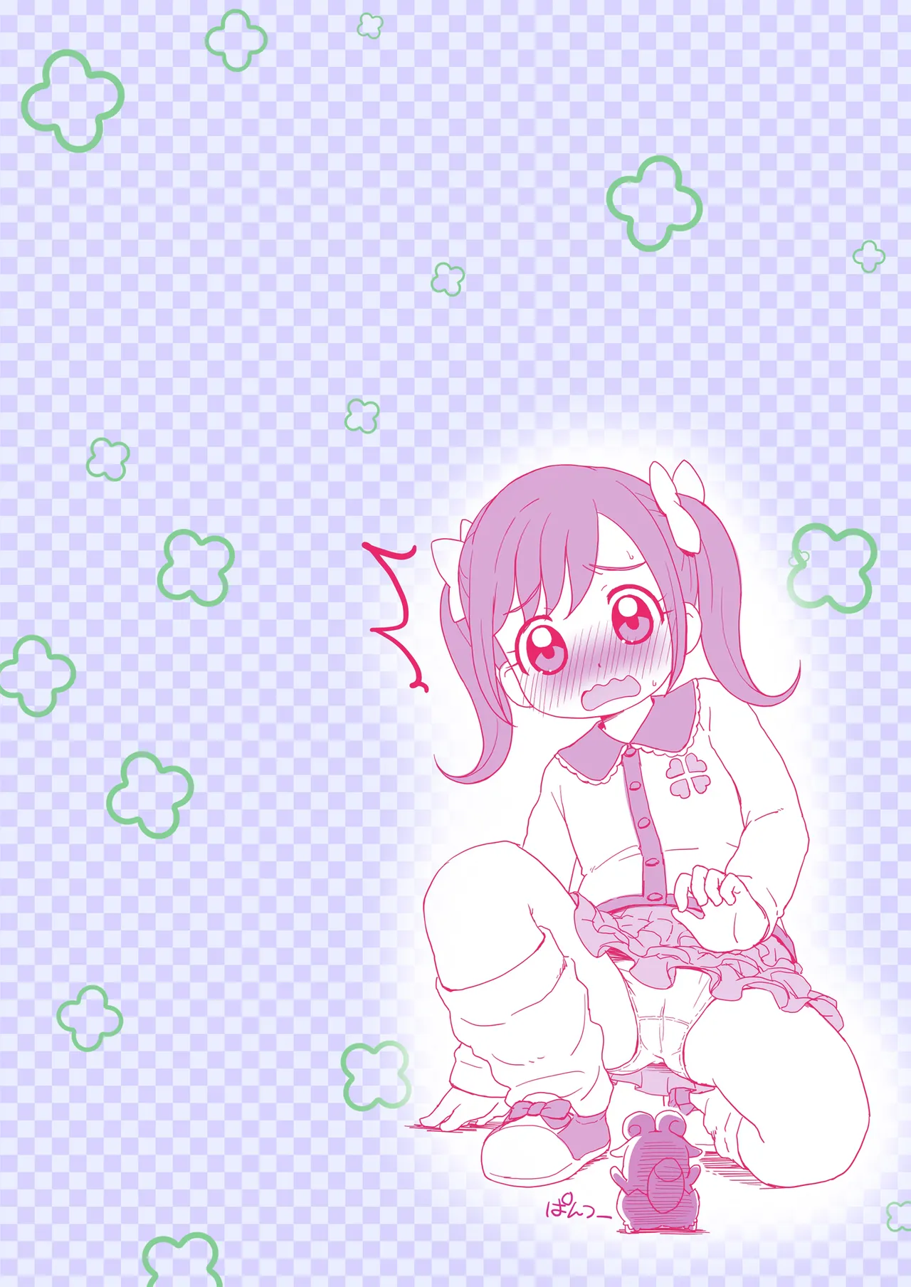 こころちゃん観察日記 - page9