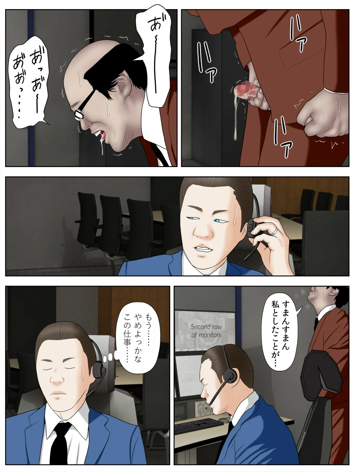 人妻スパイとマフィアの息子3 - page26