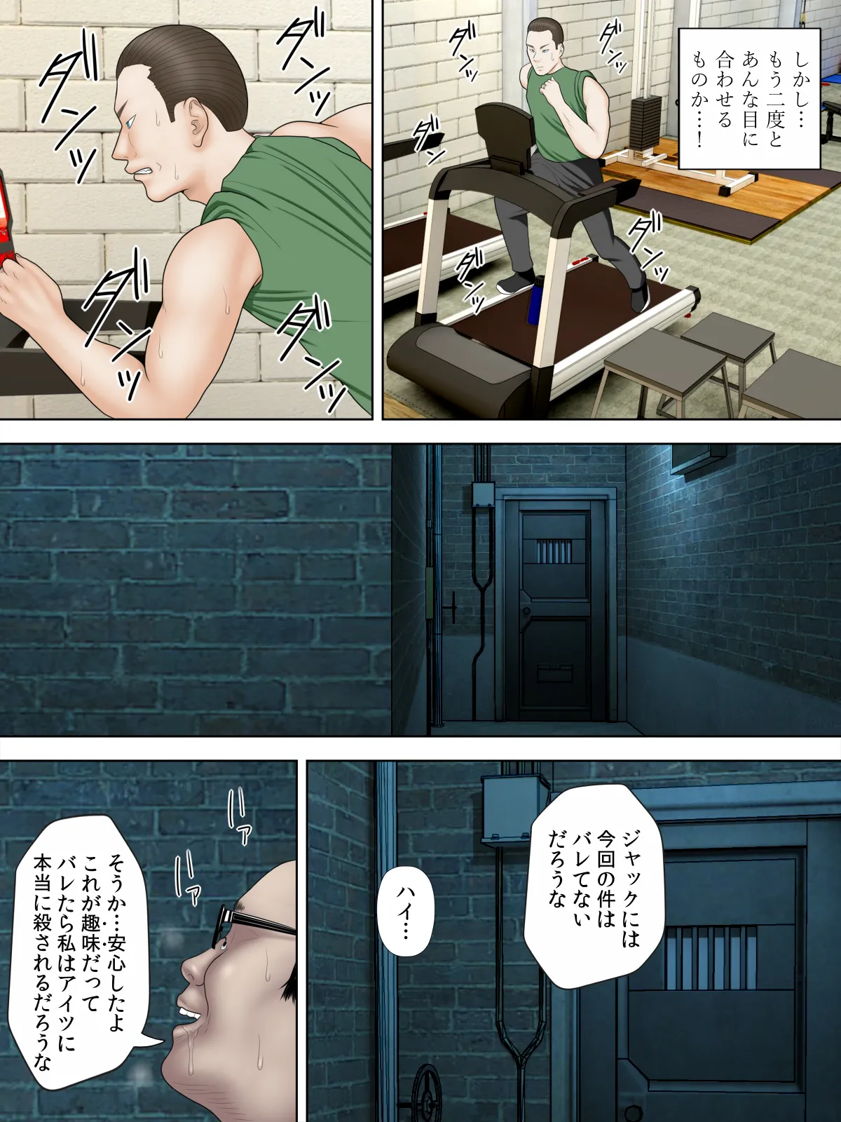 人妻スパイとマフィアの息子3 - page32