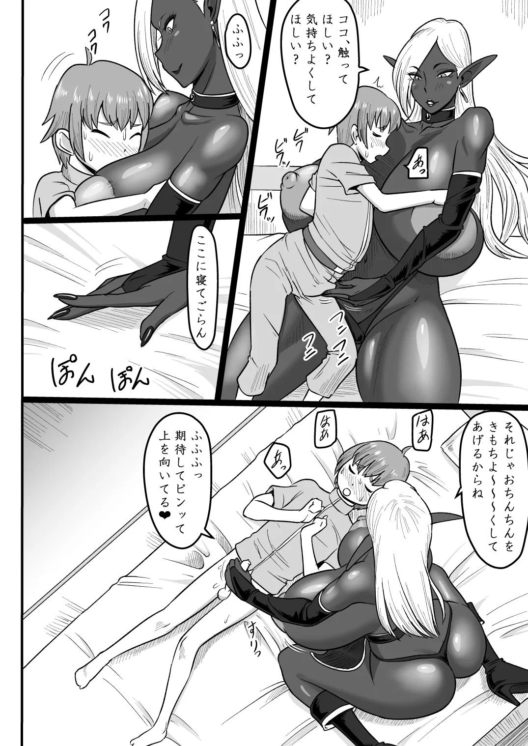 ダークエルフのお姉さんとエッチな冒険 - page13