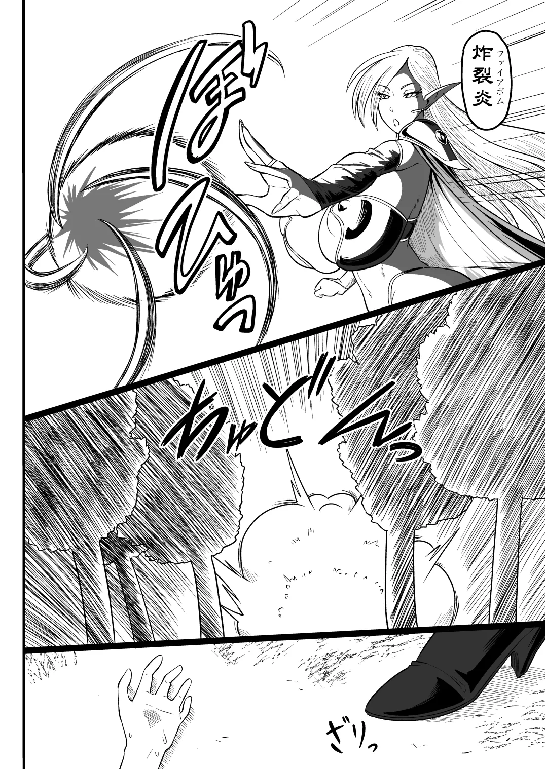 ダークエルフのお姉さんとエッチな冒険 - page3