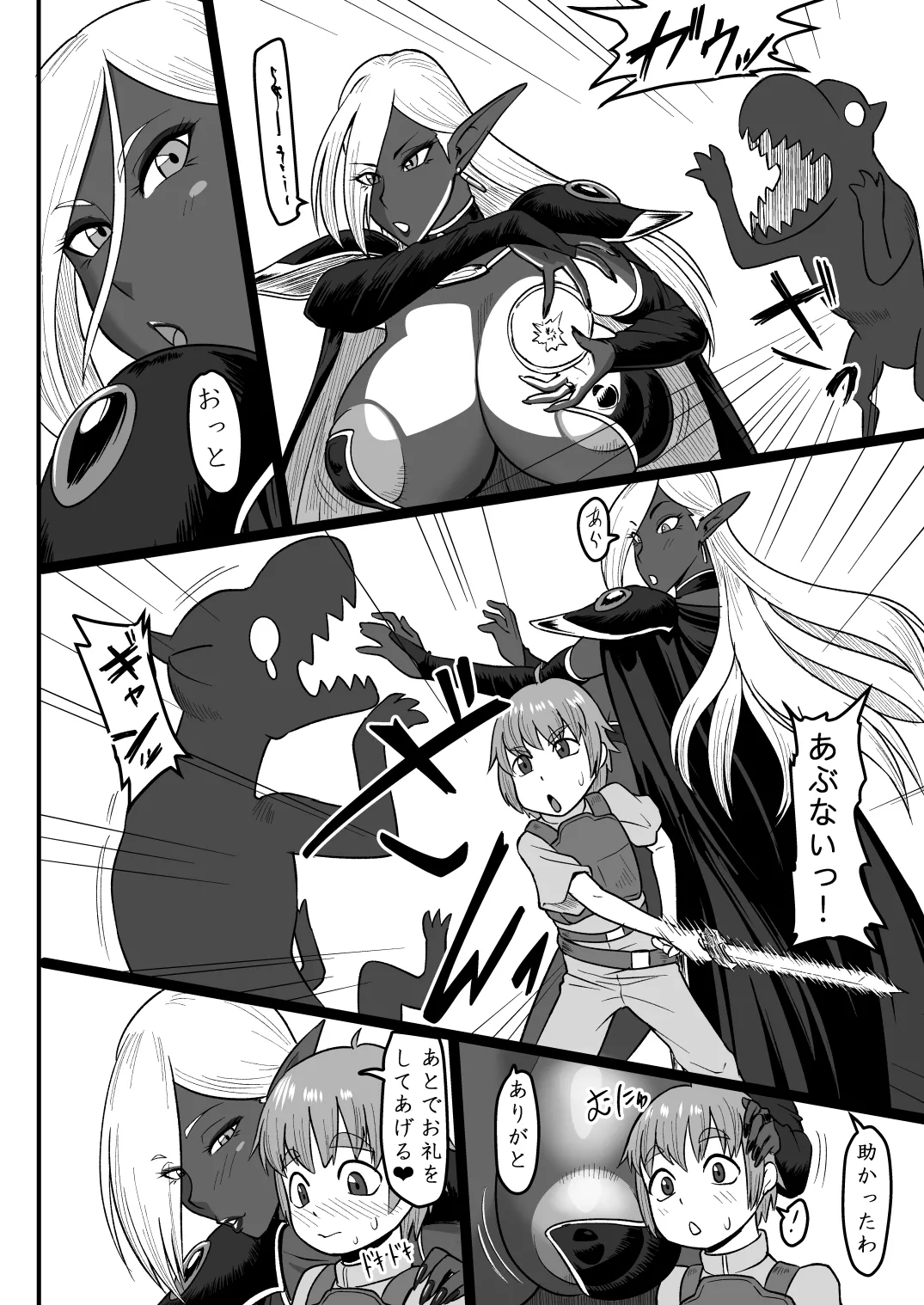 ダークエルフのお姉さんとエッチな冒険 - page33