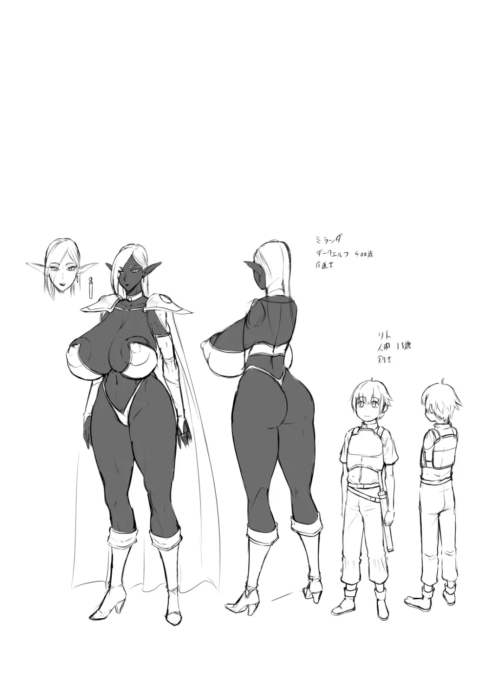 ダークエルフのお姉さんとエッチな冒険 - page35