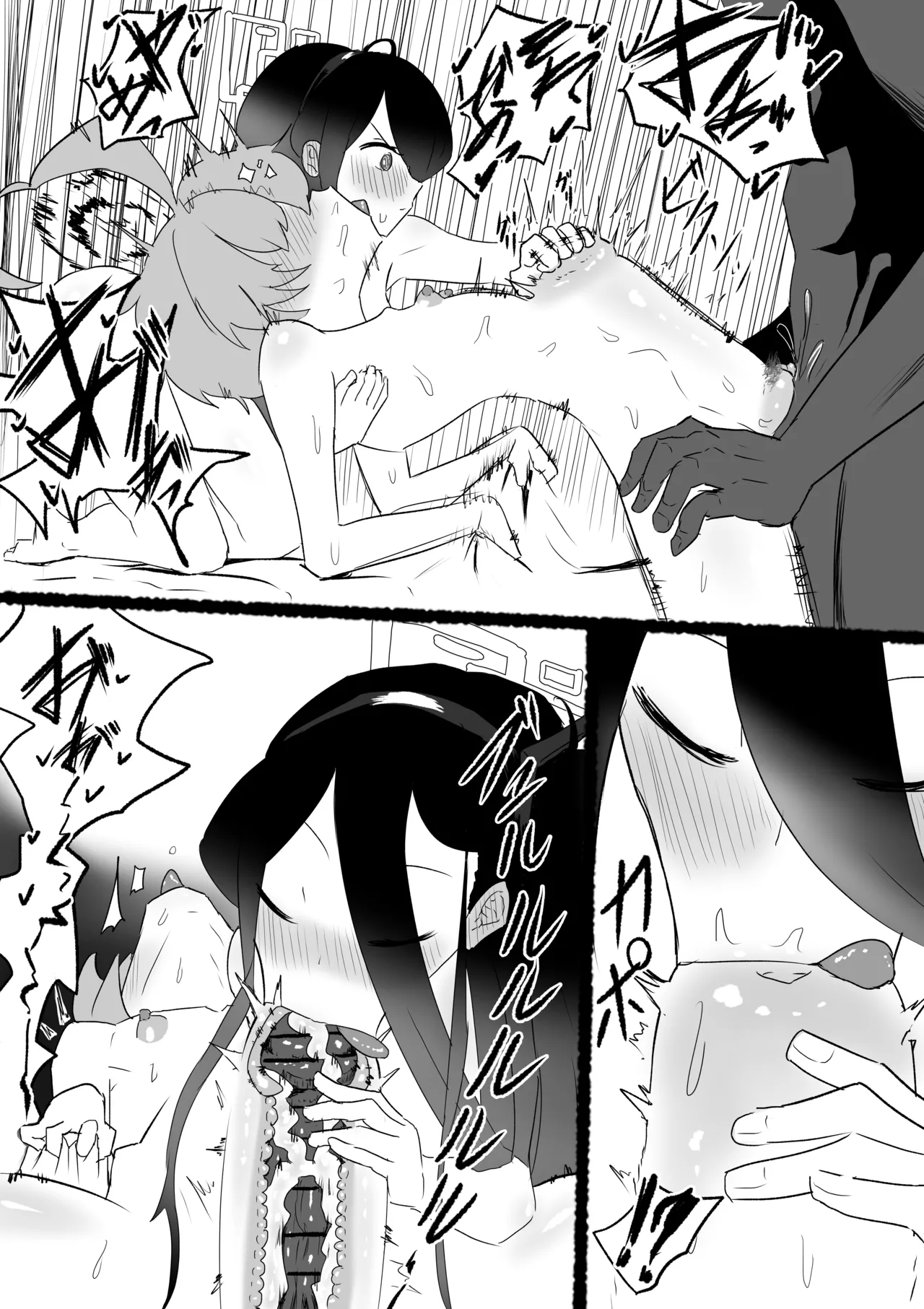 ネル＆アリス - page12