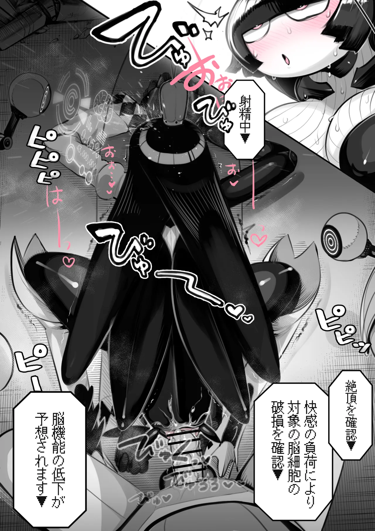 第38魔王vs生体実験 - page16