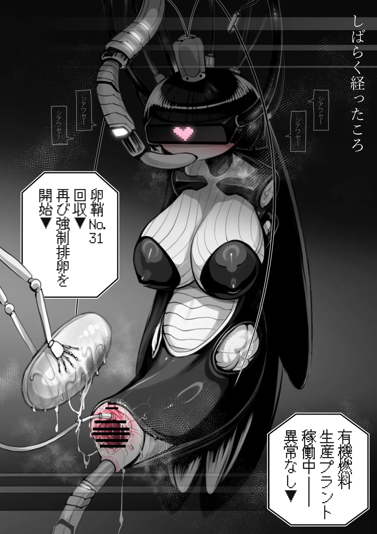 第38魔王vs生体実験 - page20