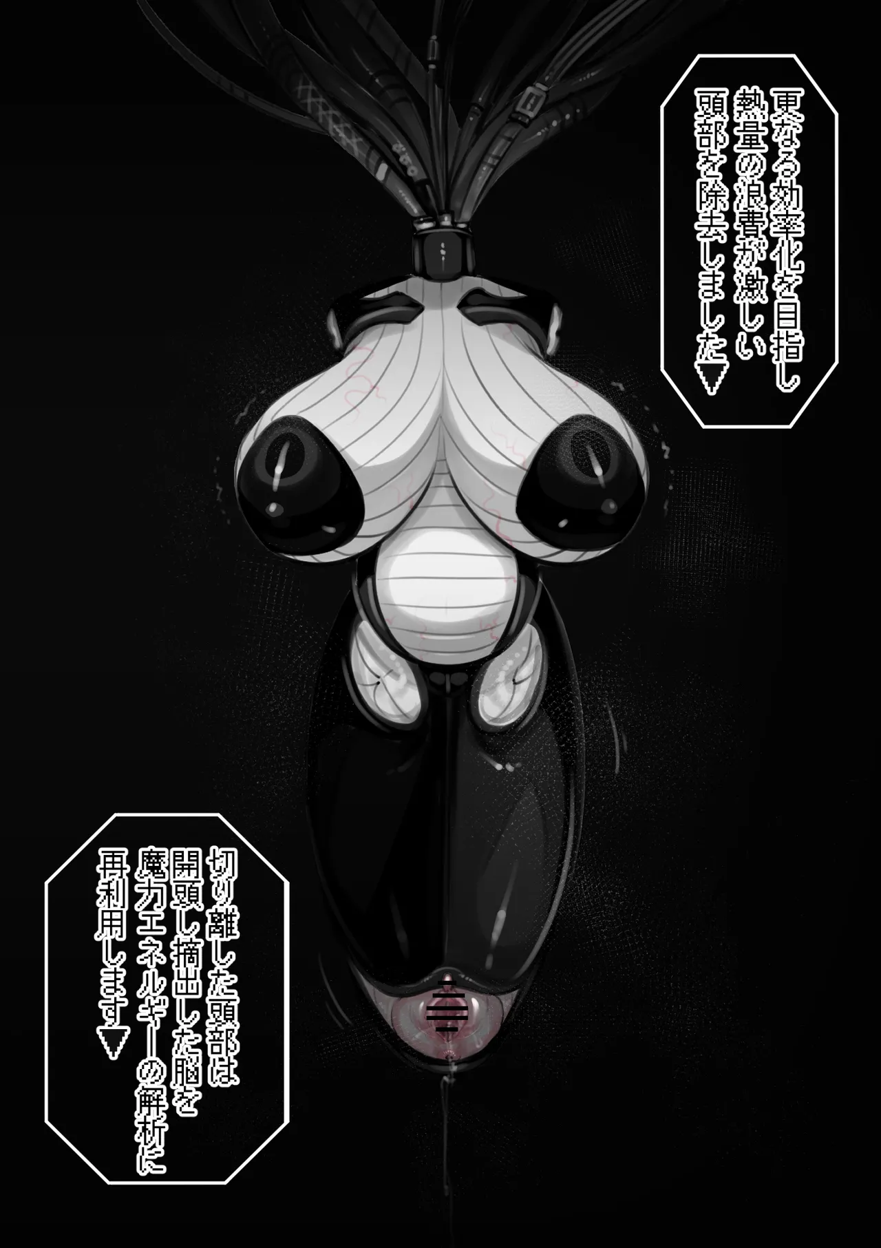 第38魔王vs生体実験 - page22