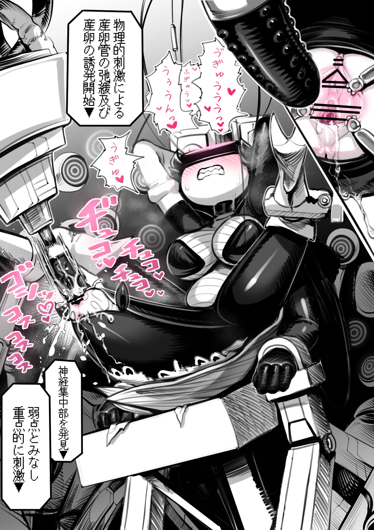 第38魔王vs生体実験 - page5