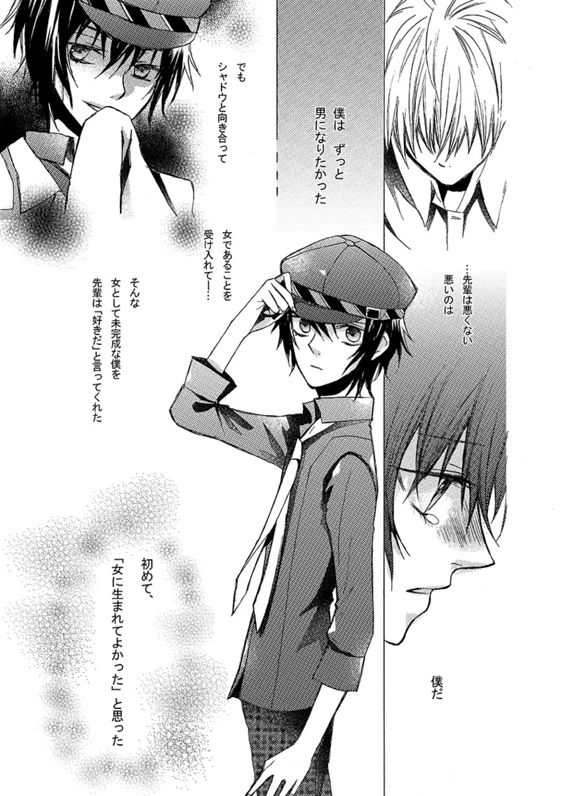 A missing girl - page22