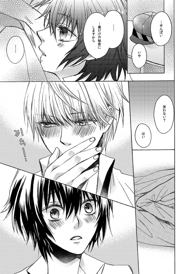 A missing girl - page26