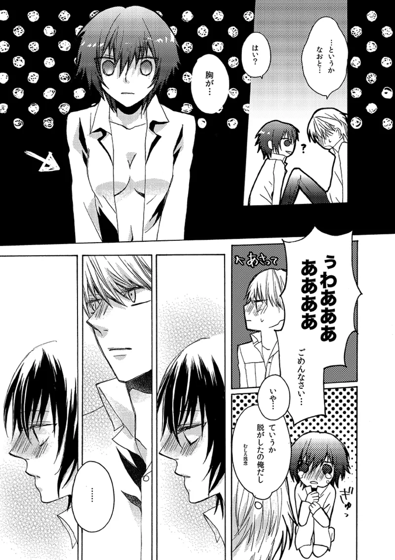 A missing girl - page28