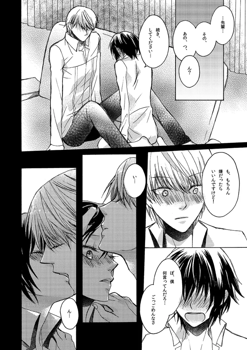 A missing girl - page29