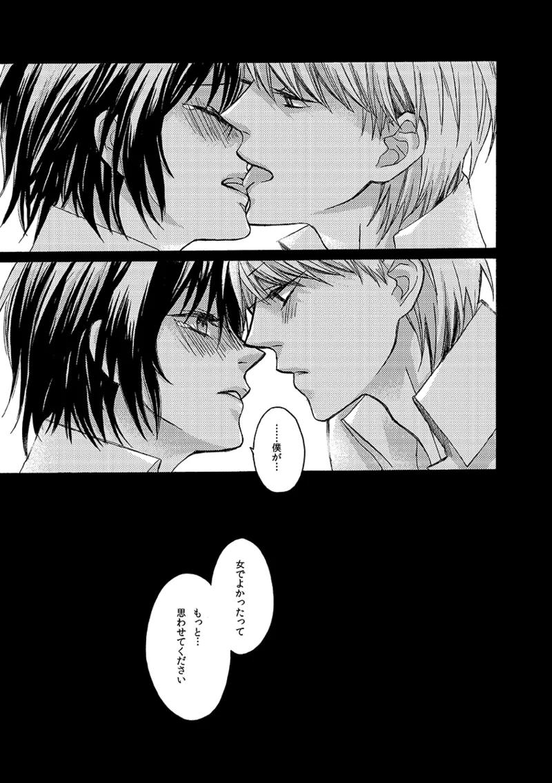 A missing girl - page30