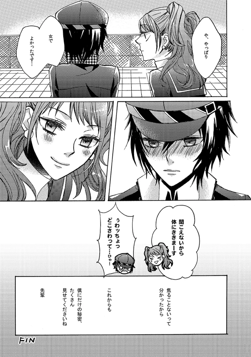 A missing girl - page32