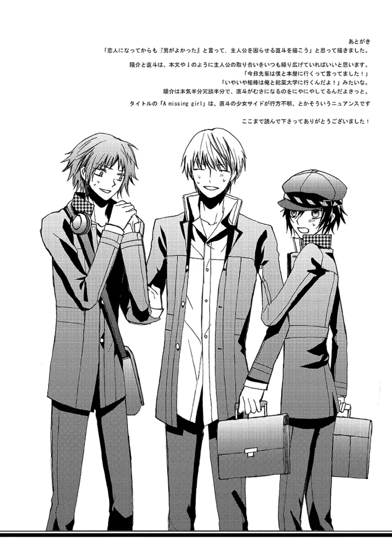 A missing girl - page33