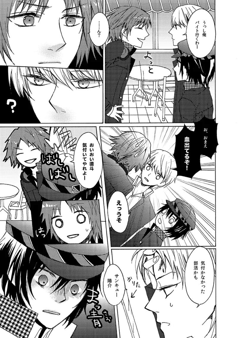 A missing girl - page4