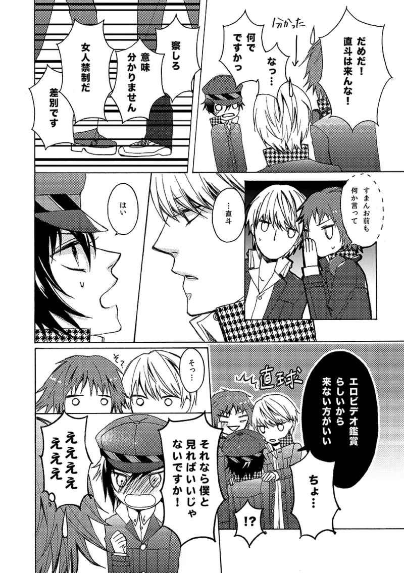 A missing girl - page7