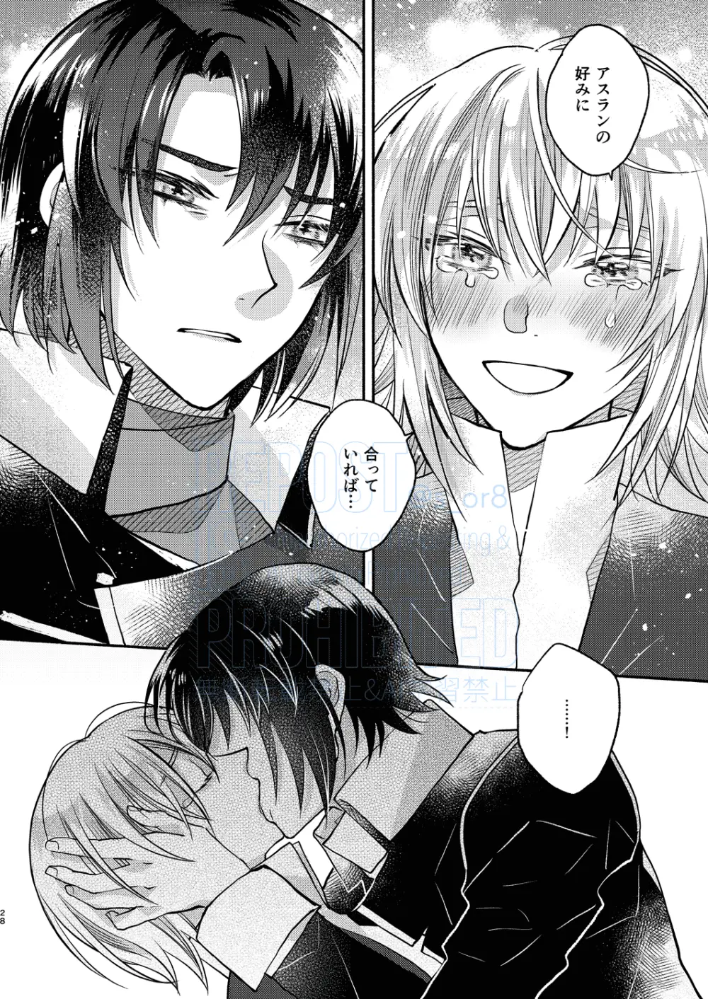 メインディッシュをご一緒に - page10