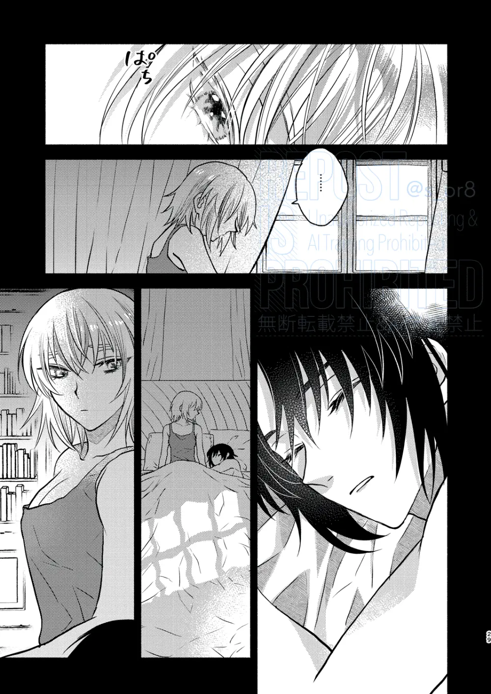 メインディッシュをご一緒に - page11