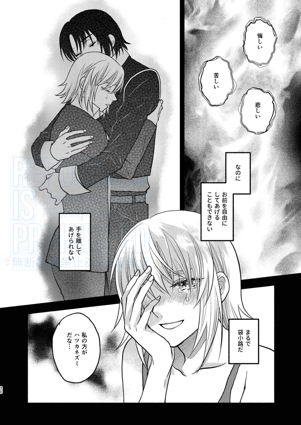 メインディッシュをご一緒に - page12