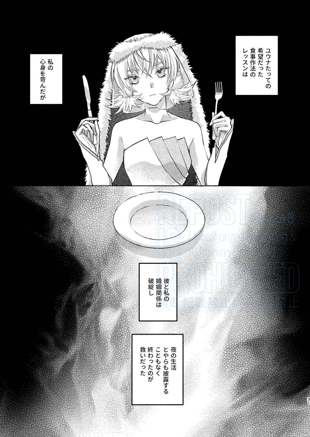 メインディッシュをご一緒に - page13